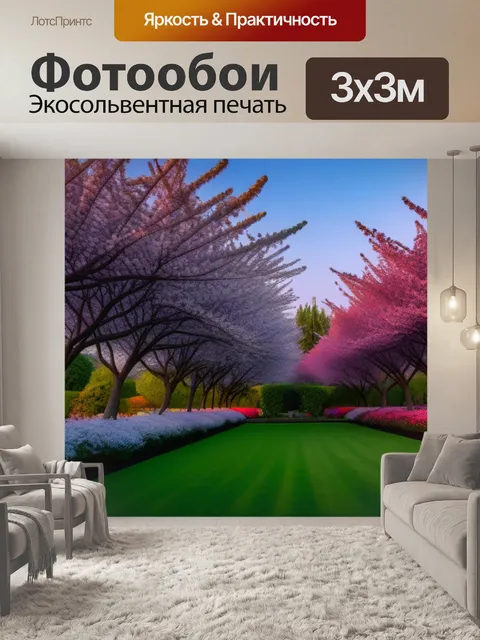 Фотообои рассвет над цветущими деревьями в саду