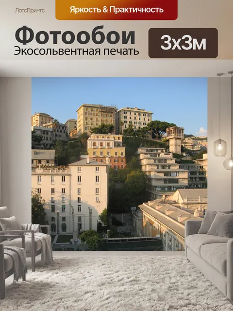 Фотообои Архитектура