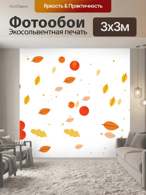 Фотообои Листья