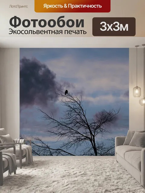 Фотообои Дерево