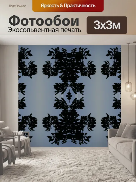 Фотообои силуэты листьев