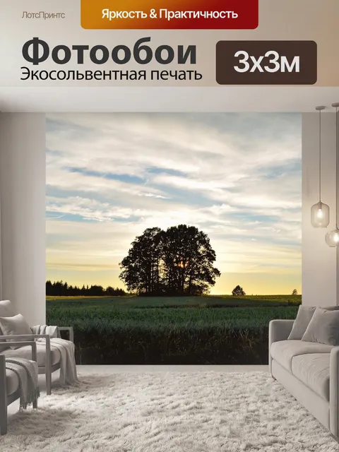 Фотообои Дерево