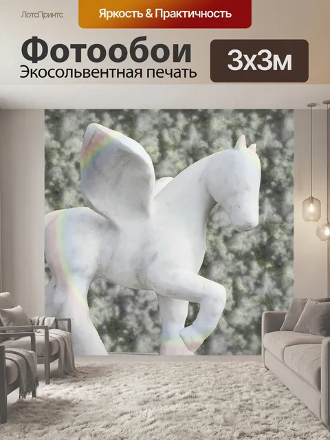 Фотообои Лошадь