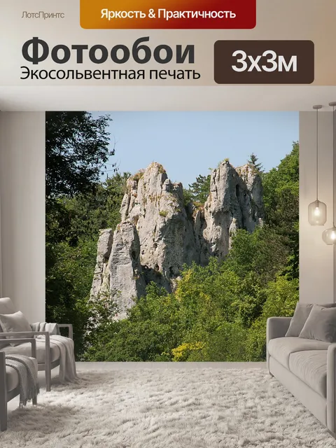 Фотообои Скалы