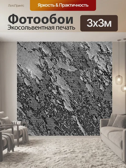 Фотообои Абстрактный серый фон