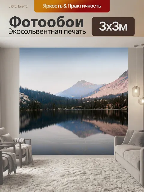 Фотообои Гора