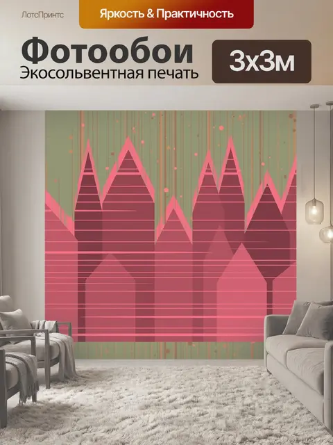 Фотообои Задний план