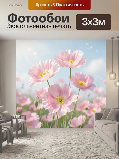 Фотообои Нежно-розовые цветы в поле