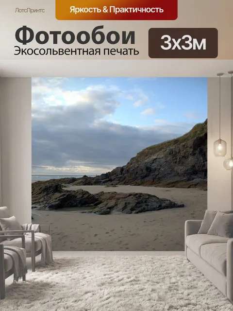 Фотообои Золотой пляж