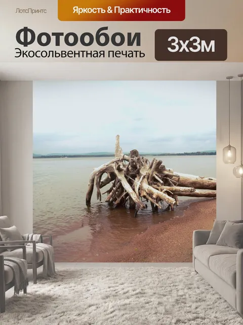 Фотообои Пляж