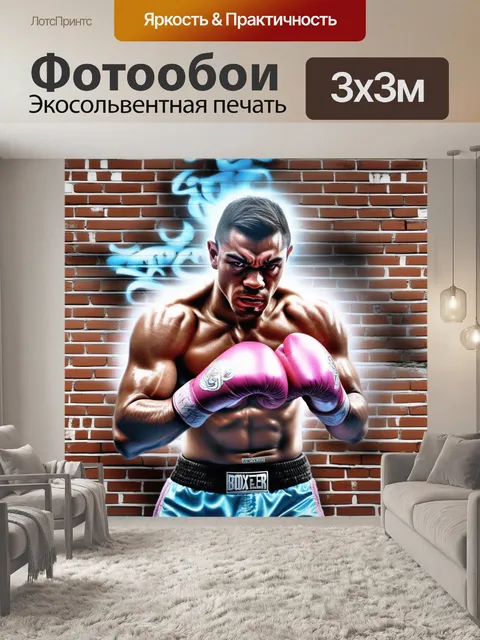 Фотообои бокс, ринг, гонг