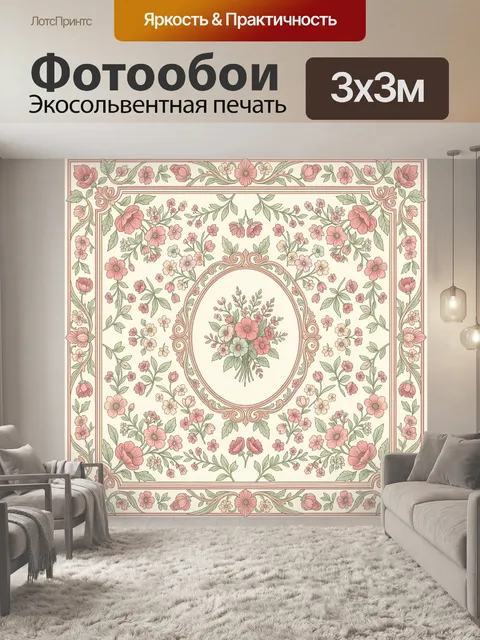 Фотообои Цветочный орнамент с медальоном