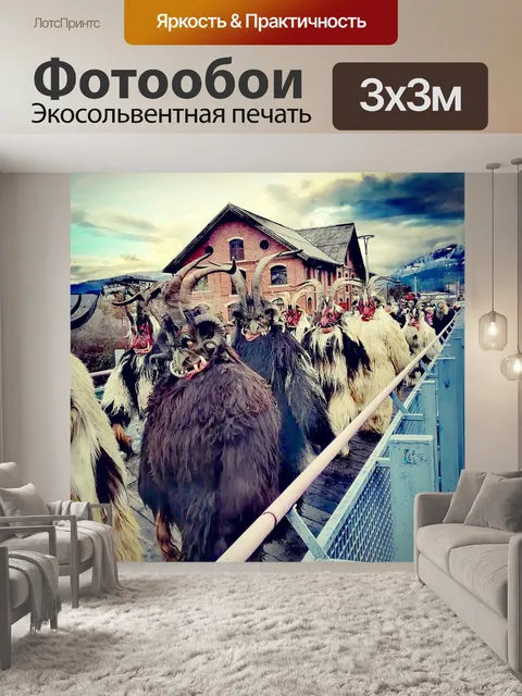 Фотообои Krampuslauf