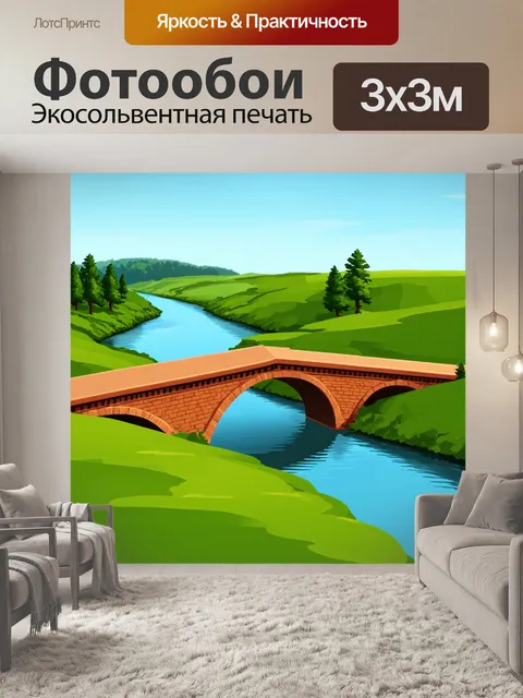 Фотообои пейзаж в стиле плоский, карамельный мост через реку с зелеными берегами