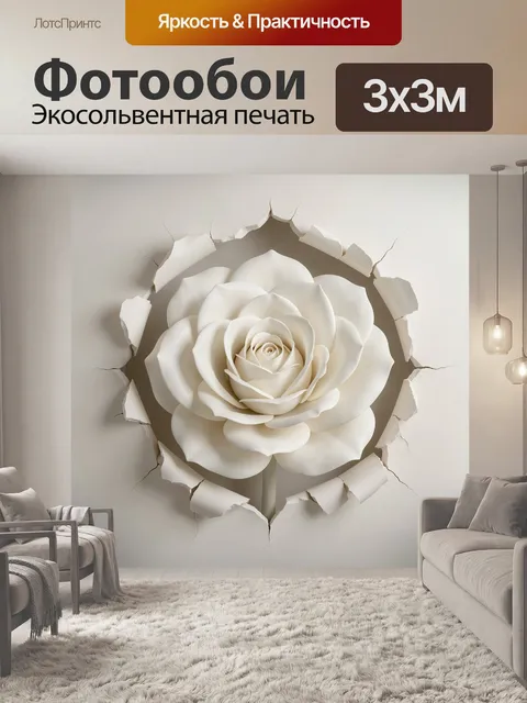 Фотообои Белая роза в разломе стены