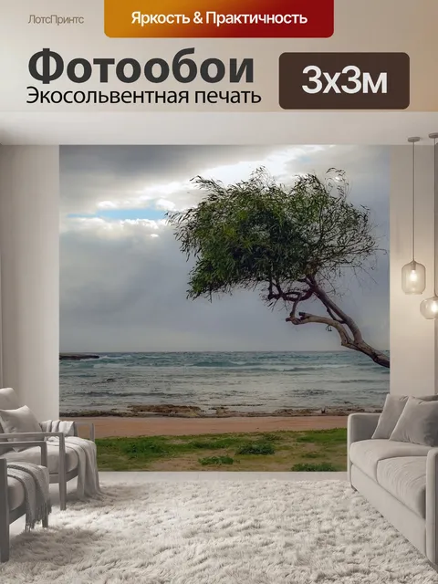 Фотообои Дерево