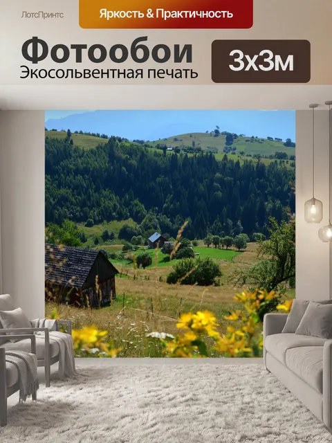 Фотообои Горы