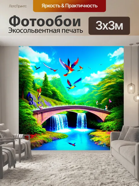 Фотообои попробуйте создать стереоскопическую 3d-композицию