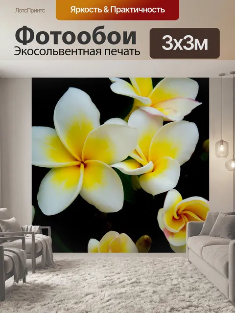 Фотообои Цветы