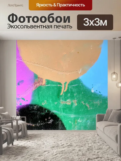 Фотообои История граффити