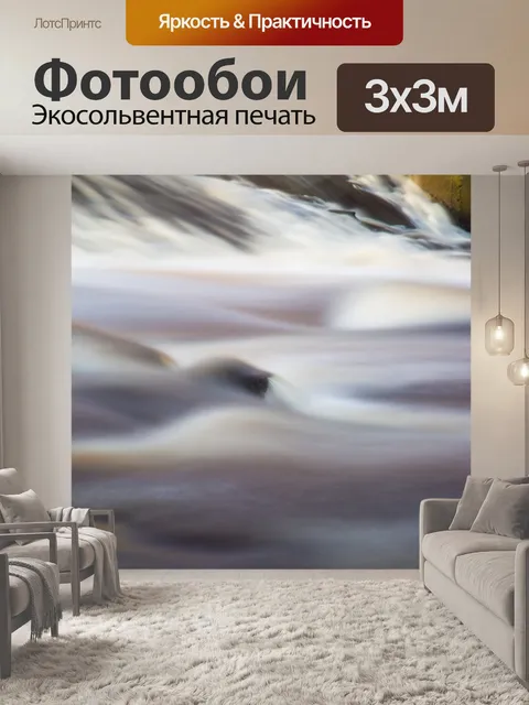 Фотообои река