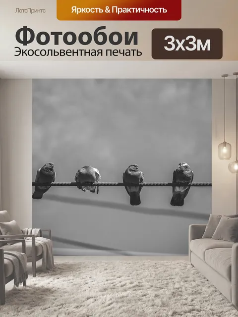 Фотообои Город