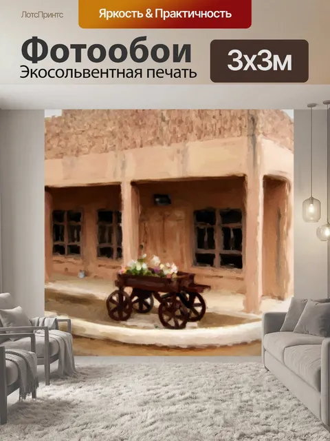 Фотообои Цветы в передней части магазина