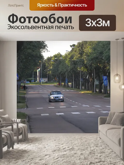 Фотообои Автомобиль