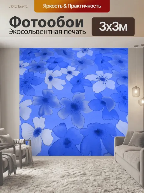 Фотообои Цветочные ткани (3)