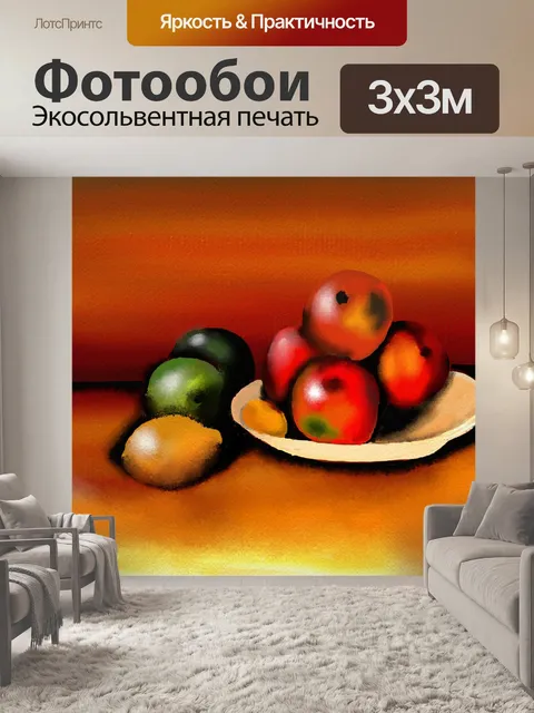 Фотообои Живопись маслом