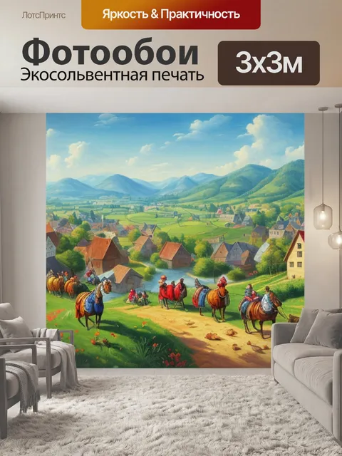 Фотообои с крестьянами