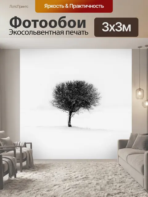 Фотообои Дерево