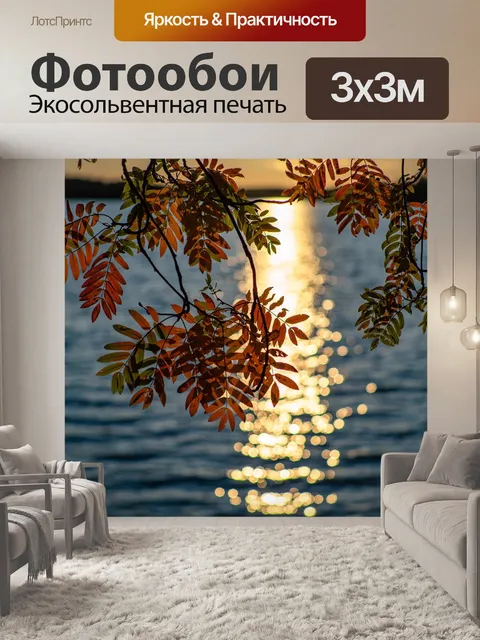 Фотообои Озеро