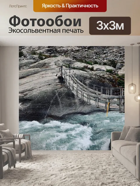 Фотообои Мост