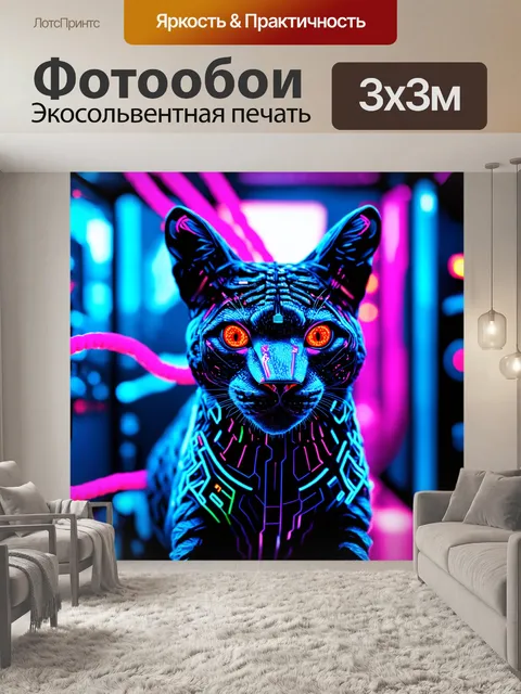 Фотообои животные в стиле киберпанк, яркие неоновые цвета, фоновая сеть проводов и технологий