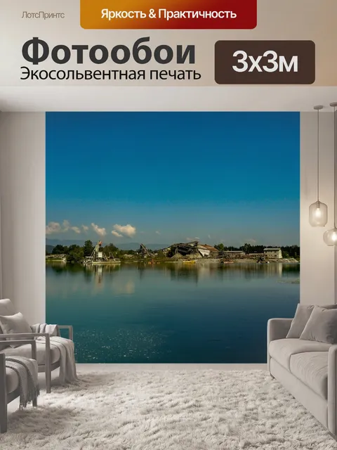 Фотообои Озеро