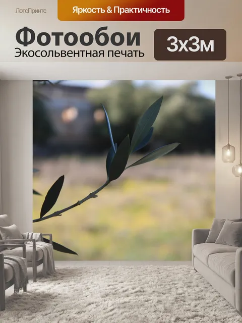 Фотообои Завод