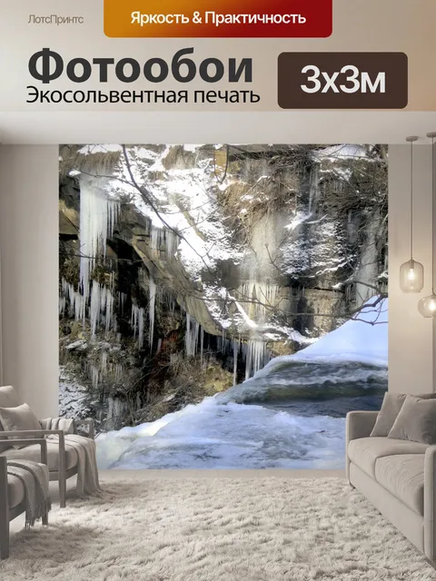 Фотообои Замороженные реке и сосулек
