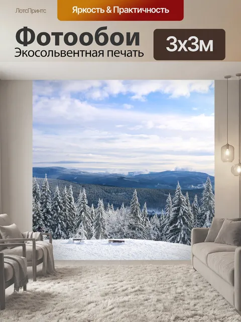 Фотообои Горы