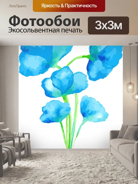 Фотообои Цветы