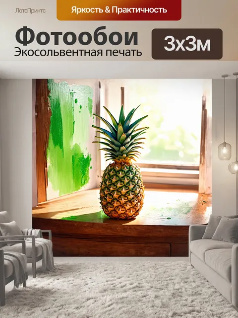 Фотообои ананас, нарисованный акварелью, лежит на старом деревянном письменном столе, покрытом зелеными крапинками от…