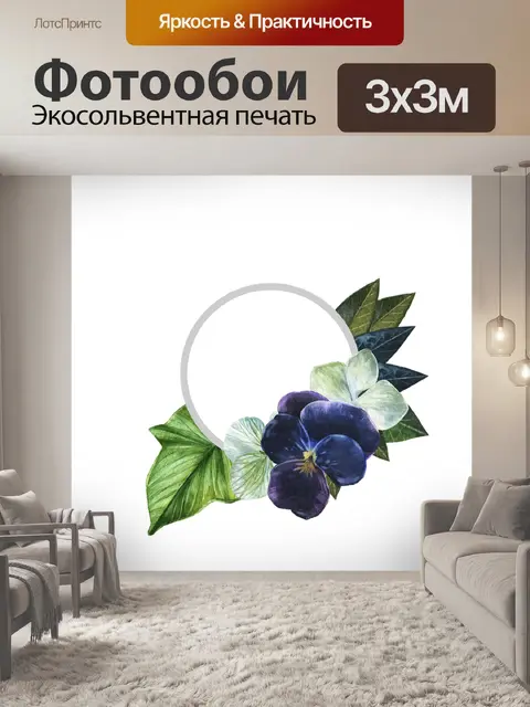 Фотообои Логотип