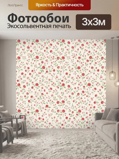 Фотообои Розы и полевые веточки в узоре