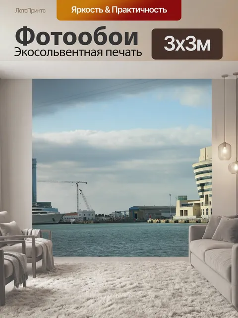 Фотообои Барселона