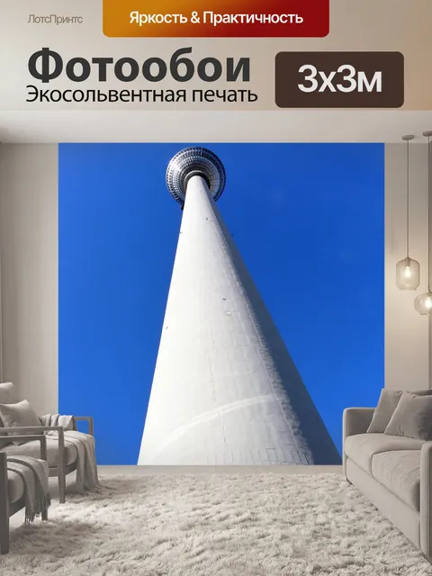 Фотообои Архитектура