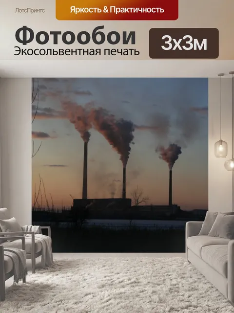 Фотообои Закат