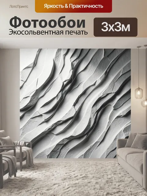 Фотообои Абстрактные бело-серые складки