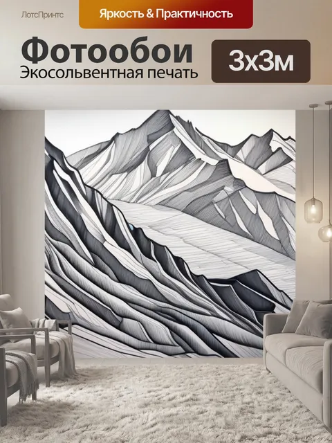 Фотообои пейзаж с горы рисунок красивый