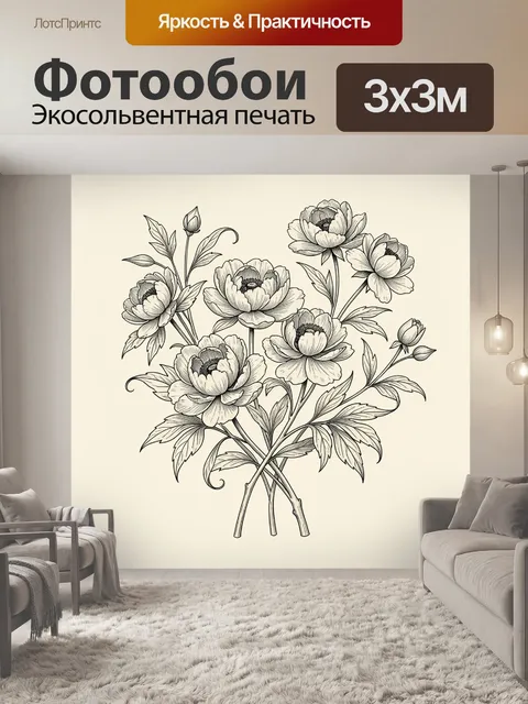 Фотообои Букет раскрытых пионов
