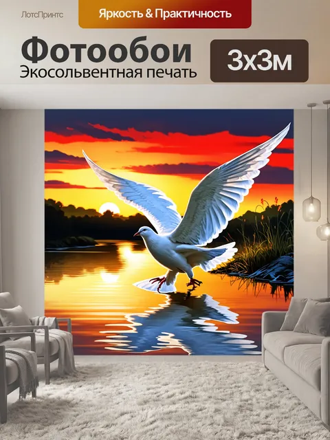 Фотообои белый голубь, взлетающий над озером, отражающим вечернее небо с красными и оранжевыми оттенками заката
